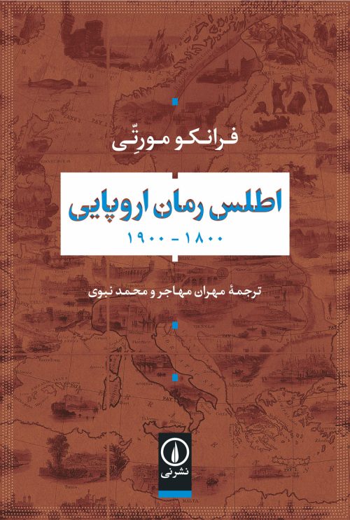 اطلس رمان اروپایی 1900_1800