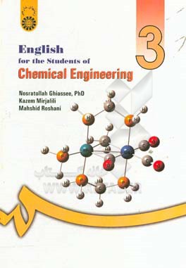 English for the students of chemical engineering