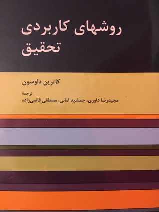 روشهای کاربردی تحقیق: راهنمایی کاربرپسند برای مهارت در تحقیق