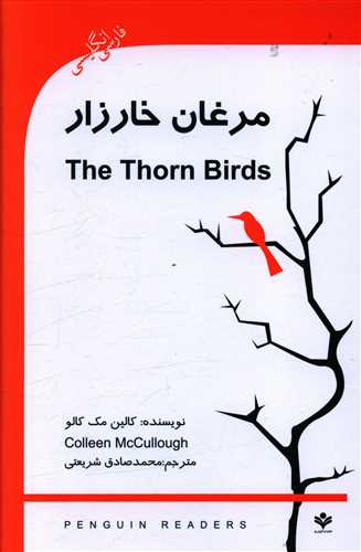 مرغان خارزار = The thorn birds