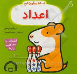 اعداد