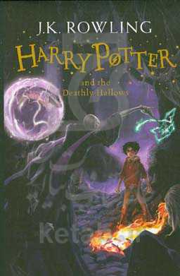 Harry Potter and the deathly hallows