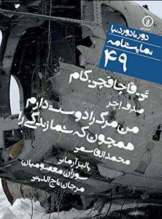 ئی – قاچاقچی. کام، من مرگ را دوست دارم همچون که شما زندگی را
