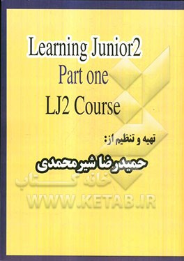 دوره مقدماتی گرامر و مکالمه (2) = Learning junior: LJ2 course: part one