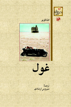 سقوط امپراتوری روم