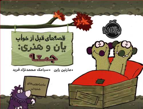 جمعه
