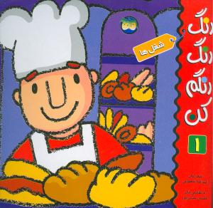 شغل ها
