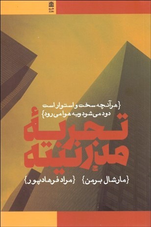 قدرت، جامعه مدنی و مطبوعات