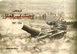 تاریخ نظامی نقشه های جنگ بین الملل 1918 - 1914