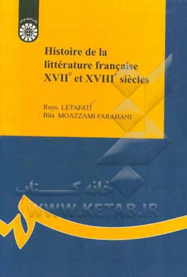 Histoire de la litterature en France XVIIe XVIIIe siecle