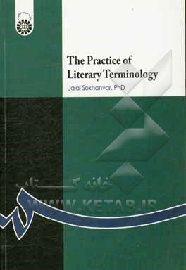 The practice of literaty terminology