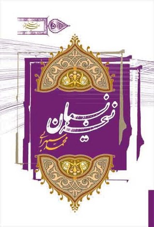 نسخه ی نسیان
