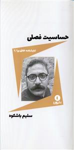 هزار فرسنگ زیر دریا