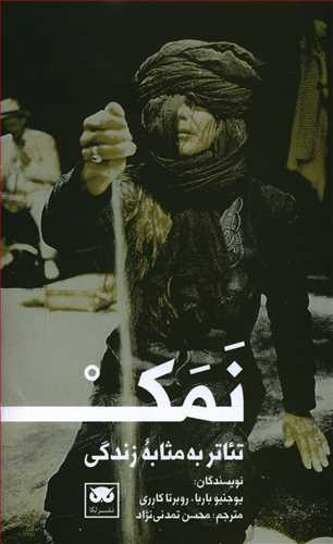 نمک