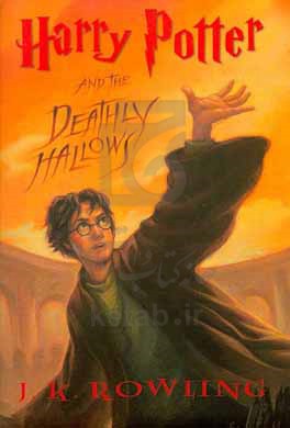 Harry patter and the deathly hallows