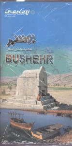 نقشه سیاحتی استان بوشهر: The tourism map of Bushehr