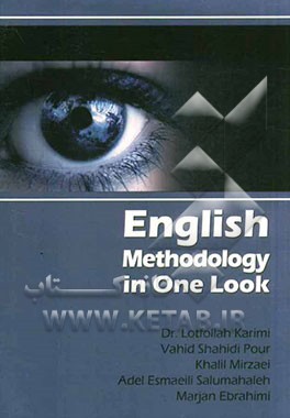 English methodology in one look