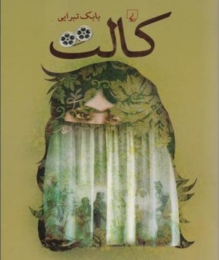 کالت