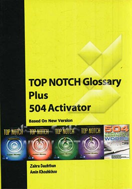 Top notch glossary plus 504 activator