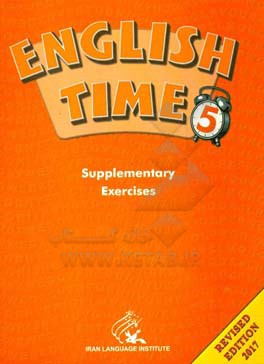 English time 5: supplementary exercise book