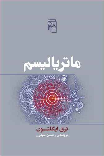ماتریالیسم