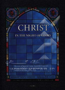 Christ in the night of glory