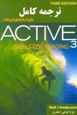ترجمه کامل Active skills for reading student 3