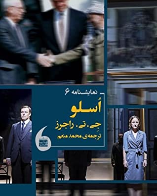 اسلو