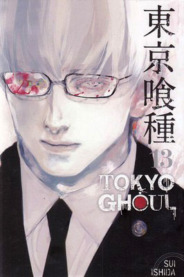 مجموعه مانگا : Tokyo ghoul 13