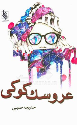 نوژن