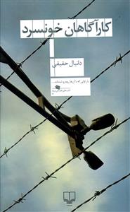 مخالف خوانی: مجموعه غزل