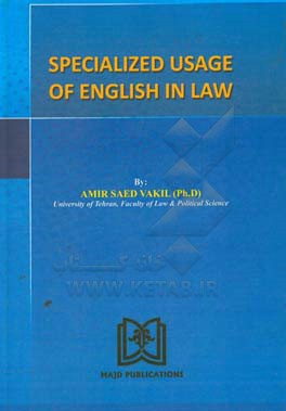 کاربرد تخصصی زبان انگلیسی در حقوق (متون حقوقی) = Specialized usage of english in law
