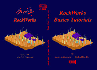 مبانی نرم افزار RockWorks