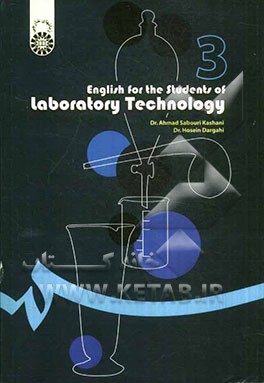 English for the students of laboratory technology