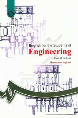 English for the students of engineering