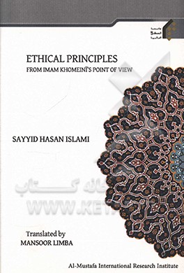 Ethical principles from Imam Khomeini's point of view