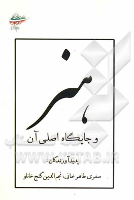 هنر و جایگاه اصلی آن