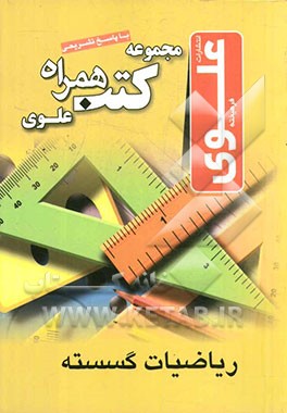 ریاضیات گسسته