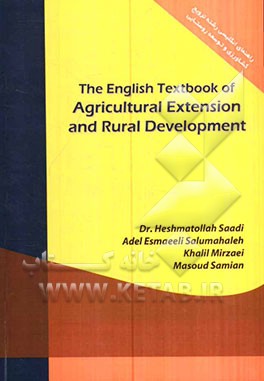 The English textbook of agricultural extension and rural development