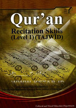 Qur'an recitation skills (level 1): Tajwid