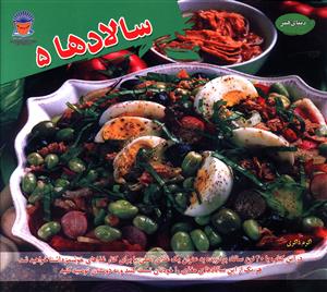 دنیای هنر سالادها 5