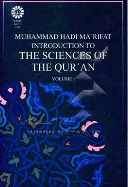 Introduction to the sciences of the Qur'an