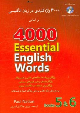 4000 واژه کلیدی در زبان انگلیسی براساس: 4000 Essentoal English words book 5&6