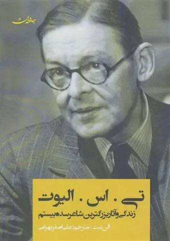 خطبه های نماز جمعه ارومیه