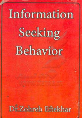 Information seeking behavior