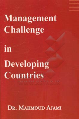 Management challenge in developing countries