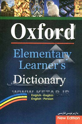 Oxford elementary learner's dictionary با زیرنویس فارسی