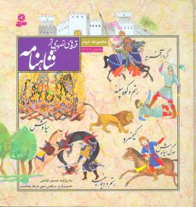 سیاوش