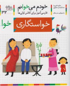 خواستگاری