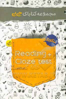 مجموعه کتابای جی بی - Reading + Clozetest - کنکوری